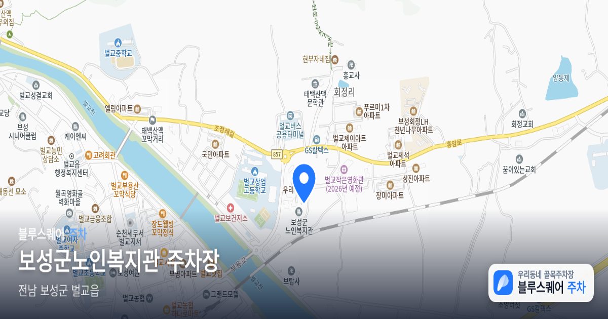 보성군노인복지관 주차장 위치 지도
