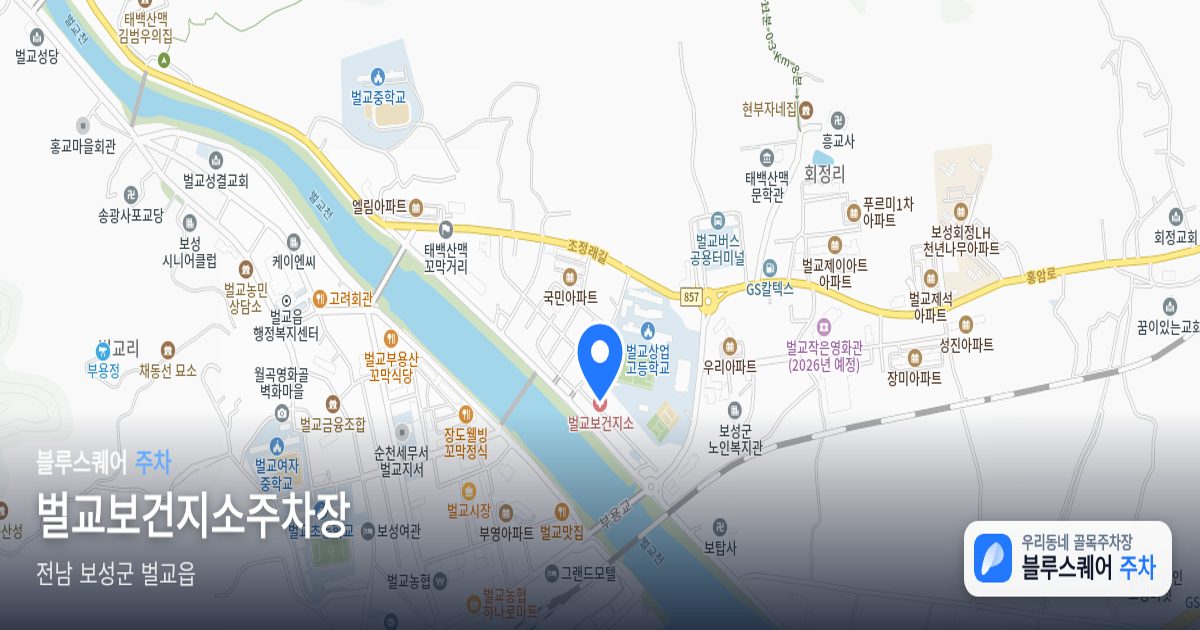 벌교보건지소주차장 위치 지도