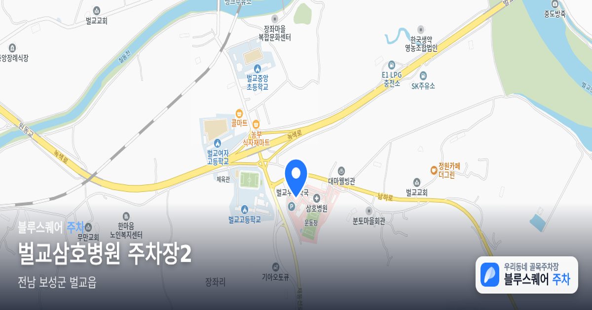 벌교삼호병원 주차장2 위치 지도