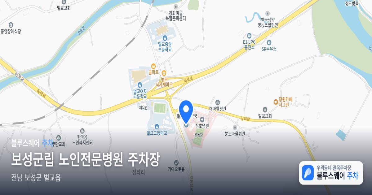보성군립 노인전문병원 주차장 위치 지도