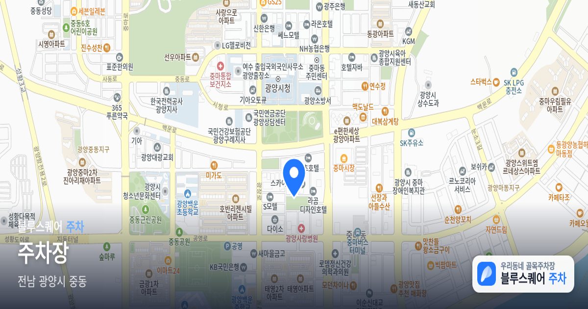 주차장 위치 지도