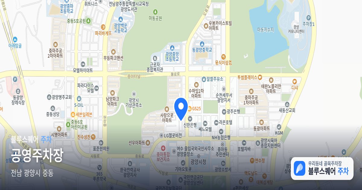 공영주차장 위치 지도