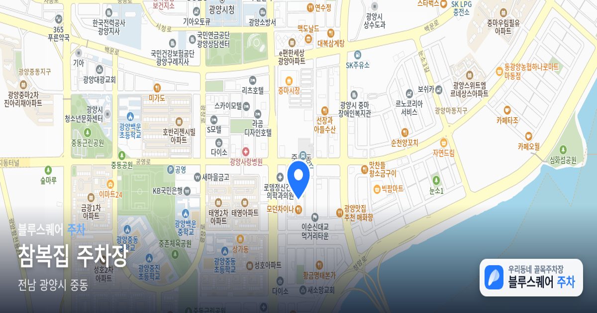 참복집 주차장 위치 지도