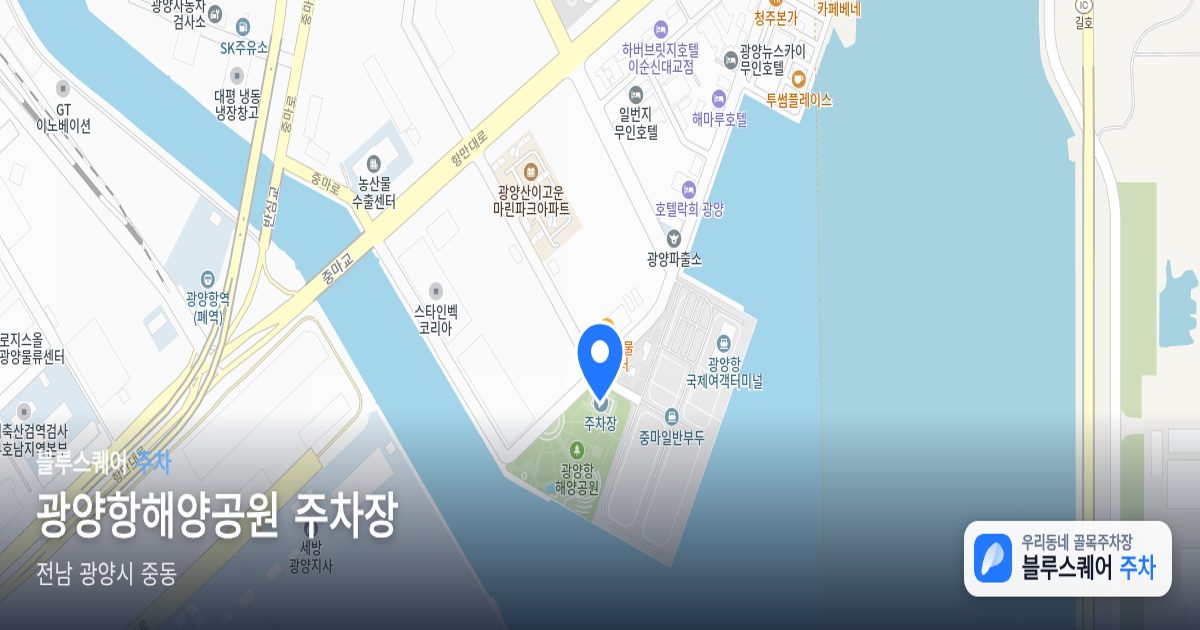 광양항해양공원 주차장 위치 지도