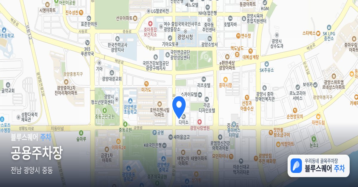 공용주차장 위치 지도