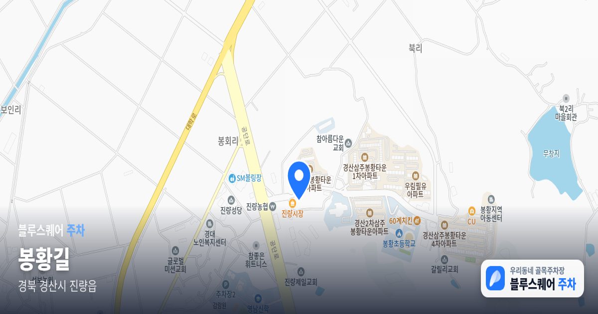 봉황길 위치 지도