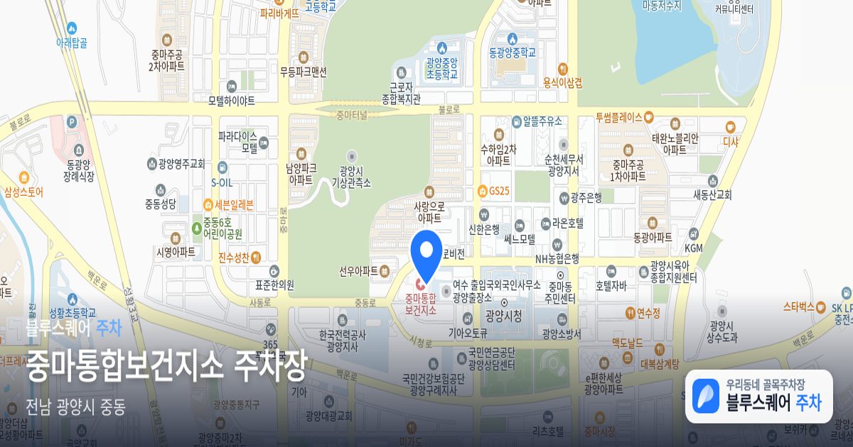 중마통합보건지소 주차장 위치 지도