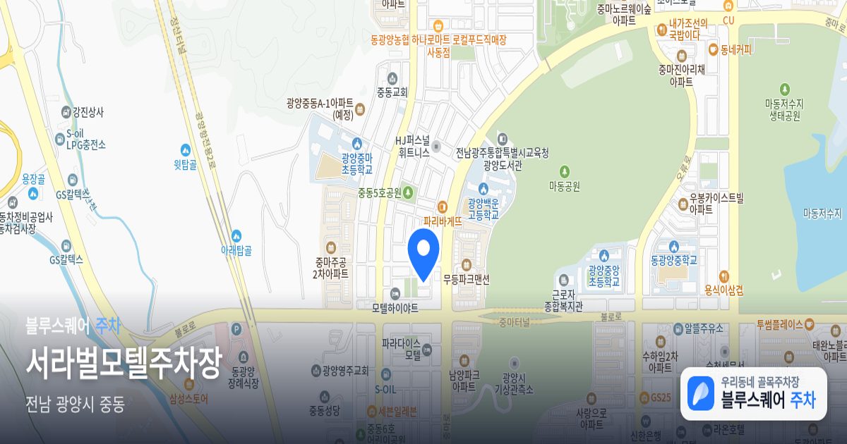 서라벌모텔주차장 위치 지도