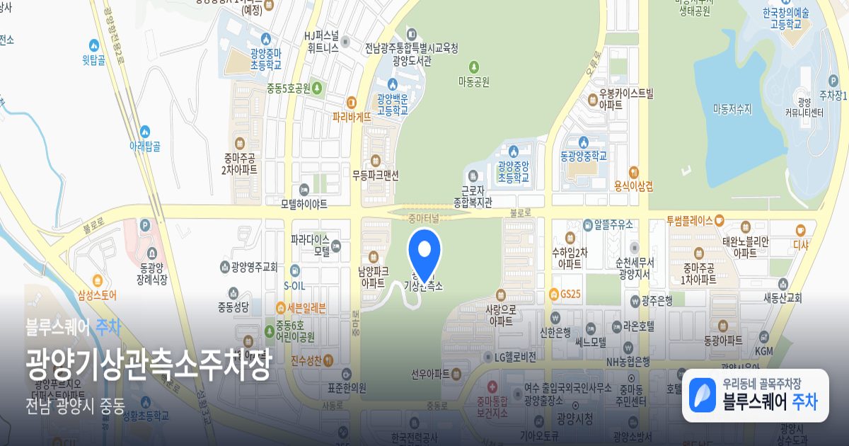광양기상관측소주차장 위치 지도