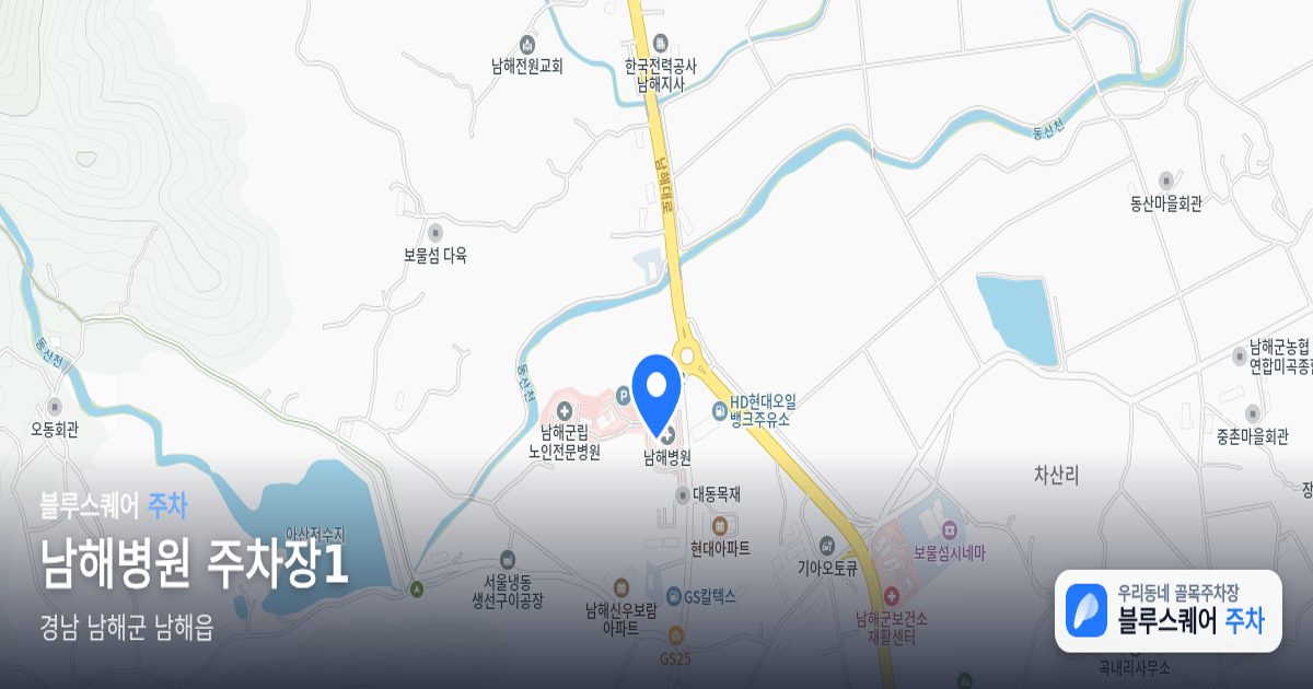 남해병원 주차장1 위치 지도