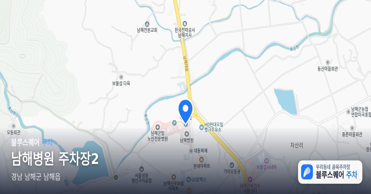남해병원 주차장2 위치 지도