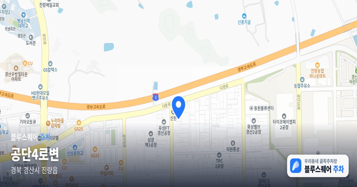 공단4로변 위치 지도