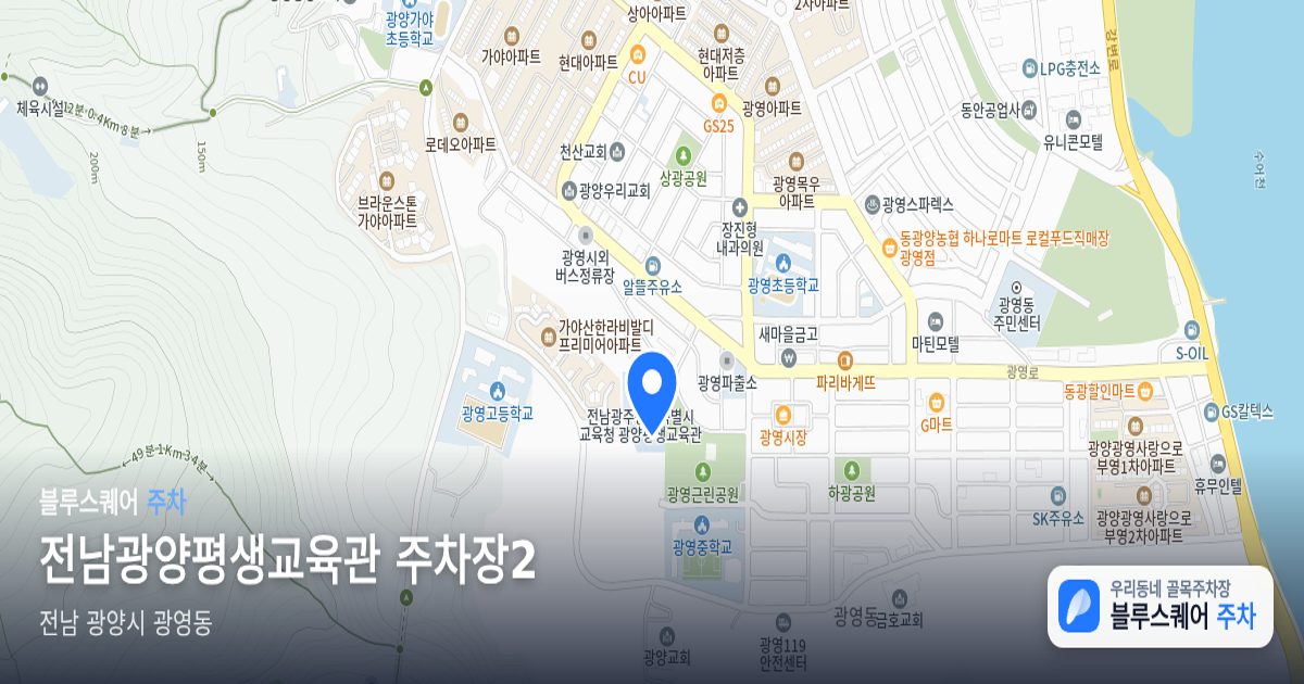 전남광양평생교육관 주차장2 위치 지도