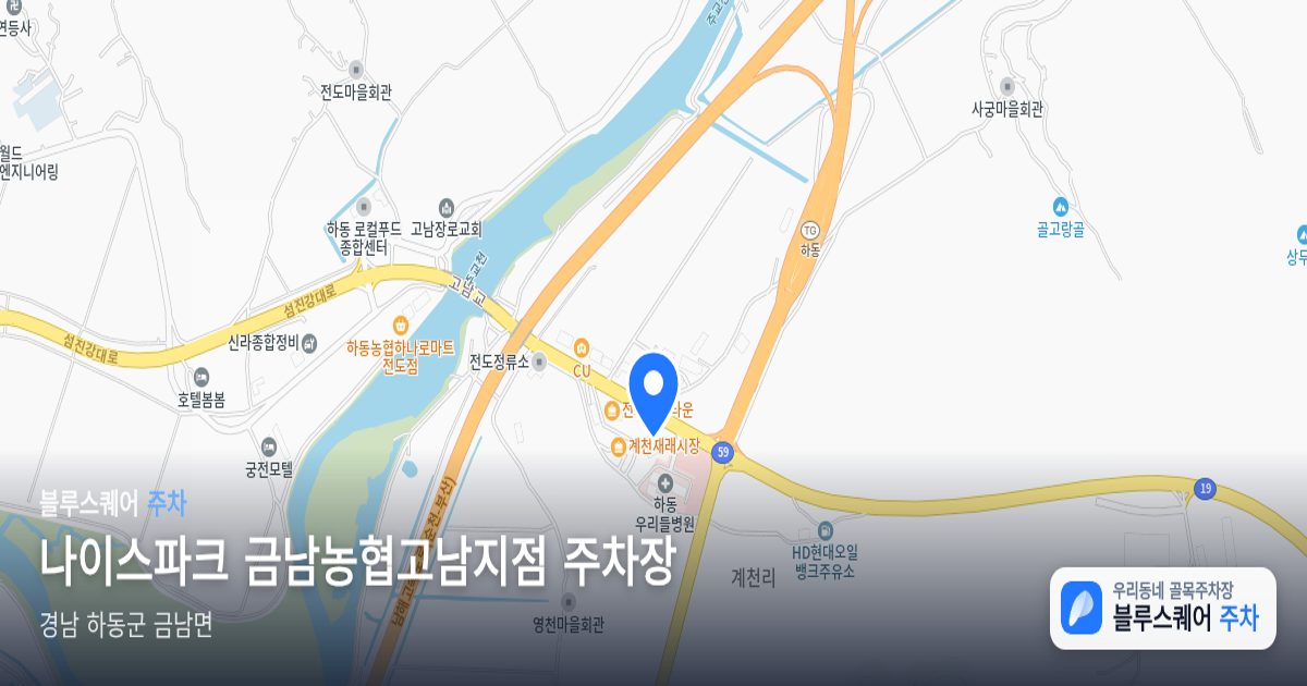 나이스파크 금남농협고남지점 주차장 위치 지도