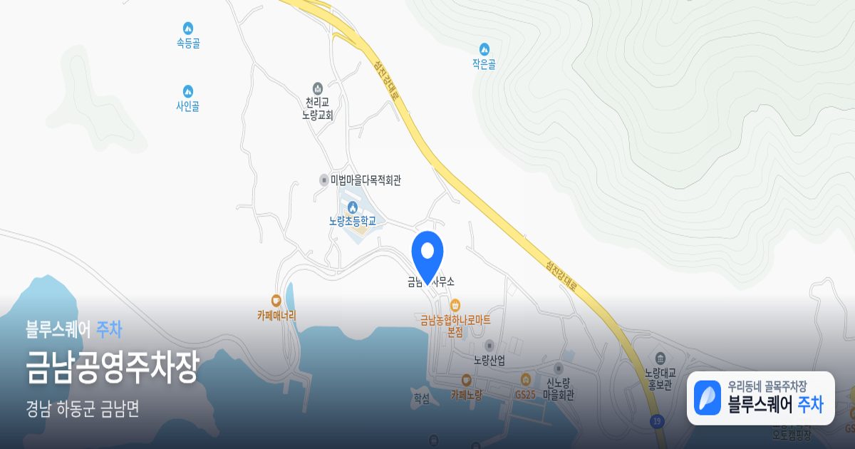 금남공영주차장 위치 지도