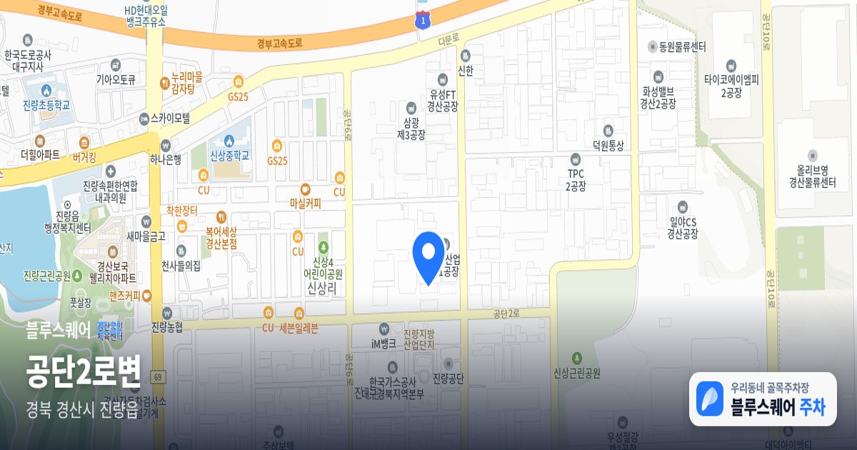 공단2로변 위치 지도