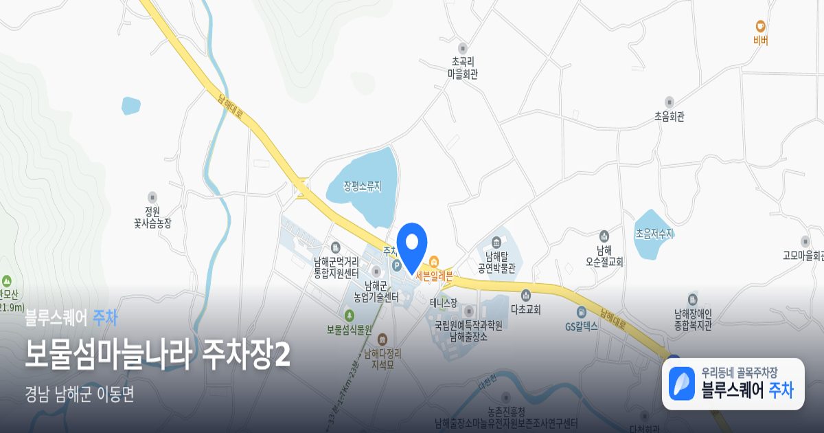 보물섬마늘나라 주차장2 위치 지도