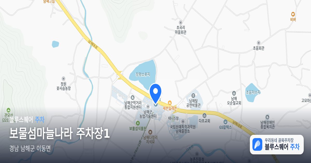 보물섬마늘나라 주차장1 위치 지도