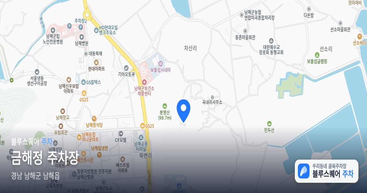 금해정 주차장 위치 지도