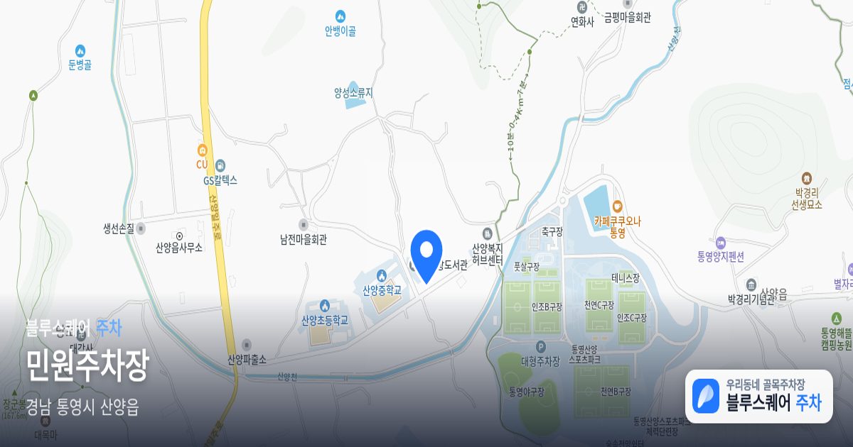 민원주차장 위치 지도