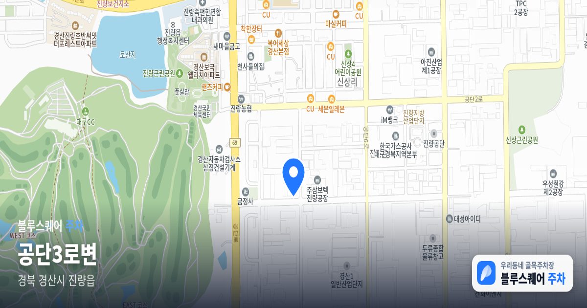 공단3로변 위치 지도