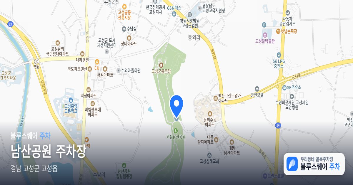 남산공원 주차장 위치 지도