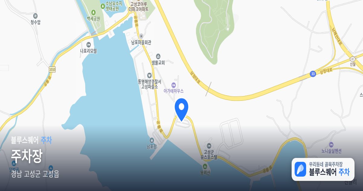 주차장 위치 지도