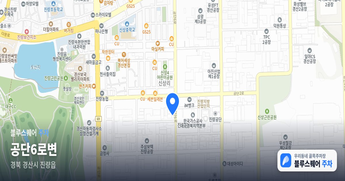 공단6로변 위치 지도
