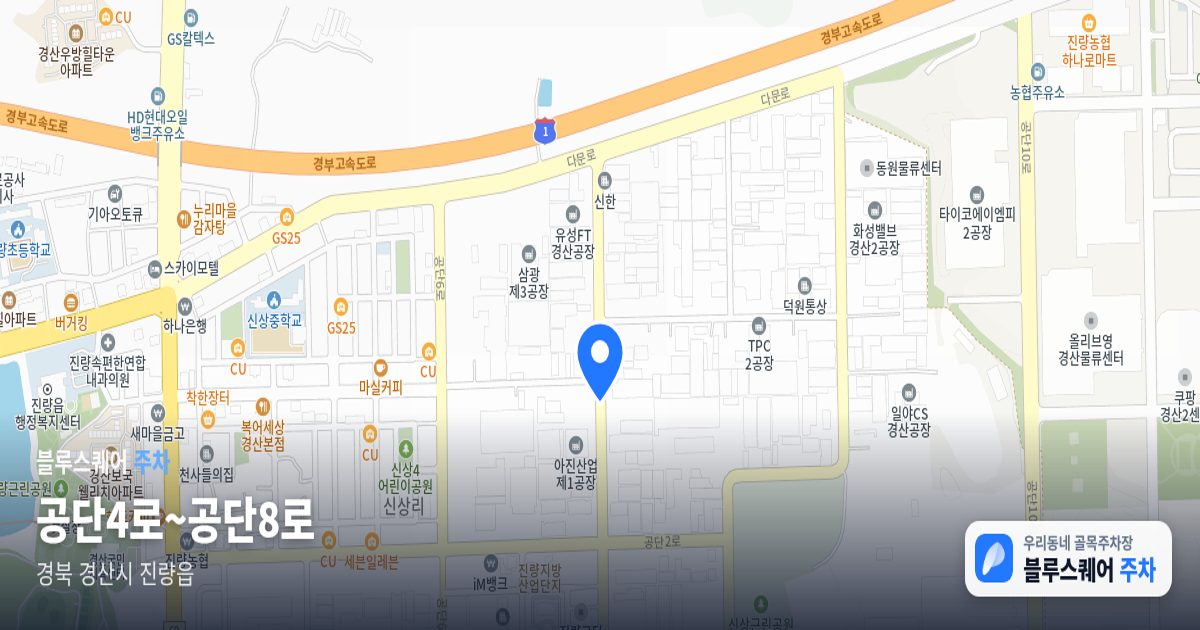 공단4로~공단8로 위치 지도