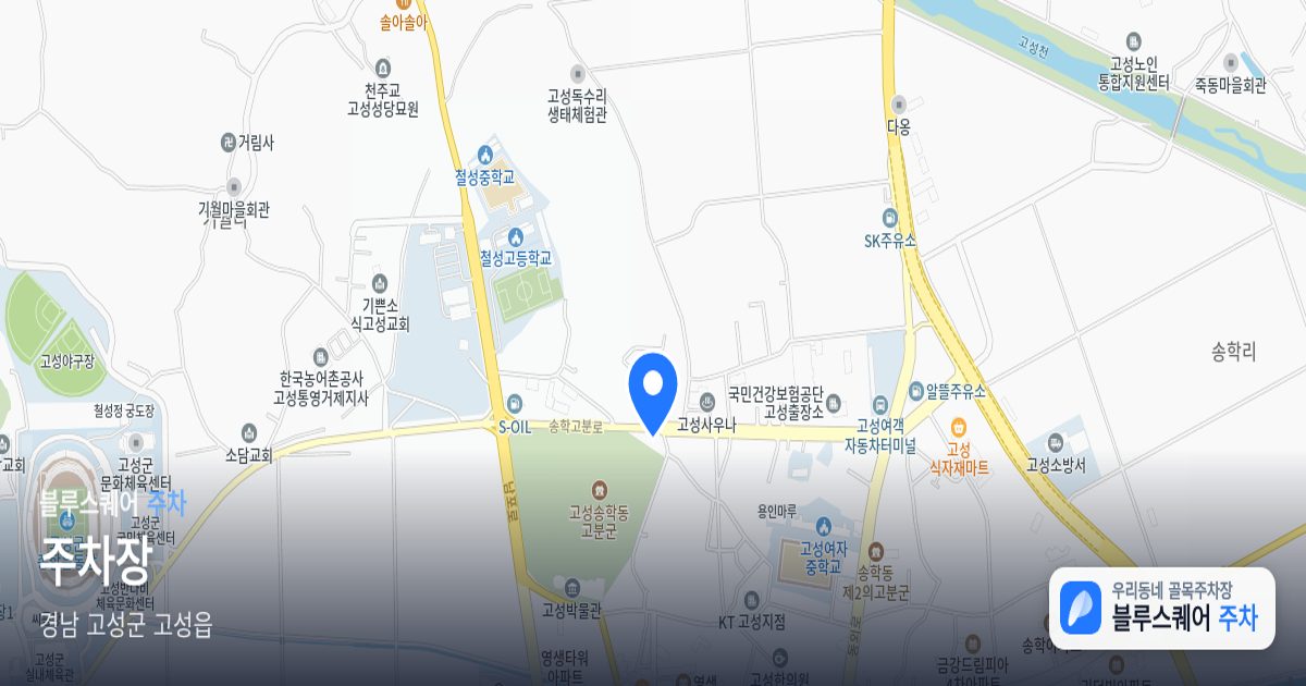 주차장 위치 지도