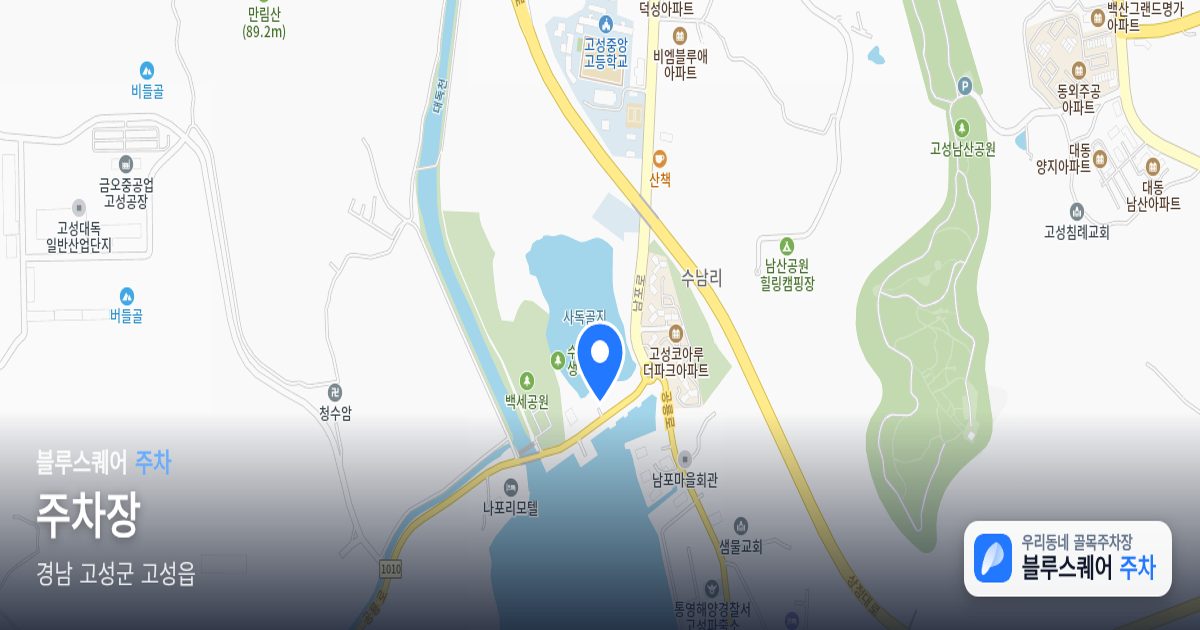 주차장 위치 지도