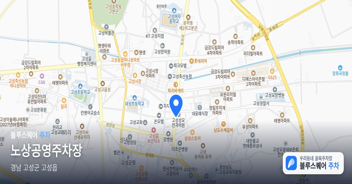 노상공영주차장 위치 지도