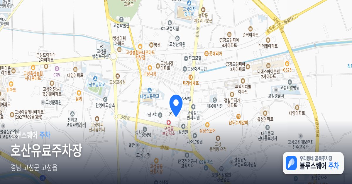 호산유료주차장 위치 지도