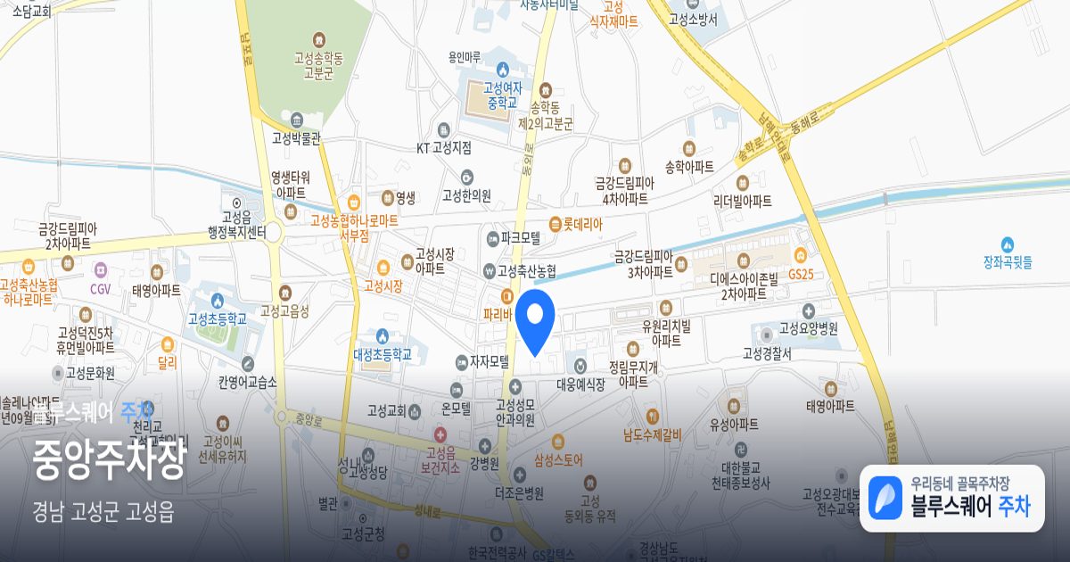 중앙주차장 위치 지도