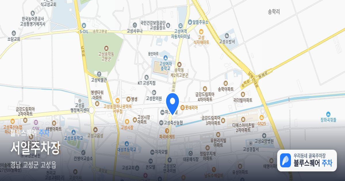 서일주차장 위치 지도