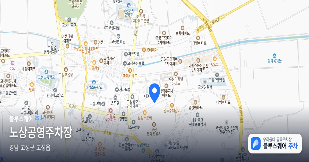 노상공영주차장 위치 지도