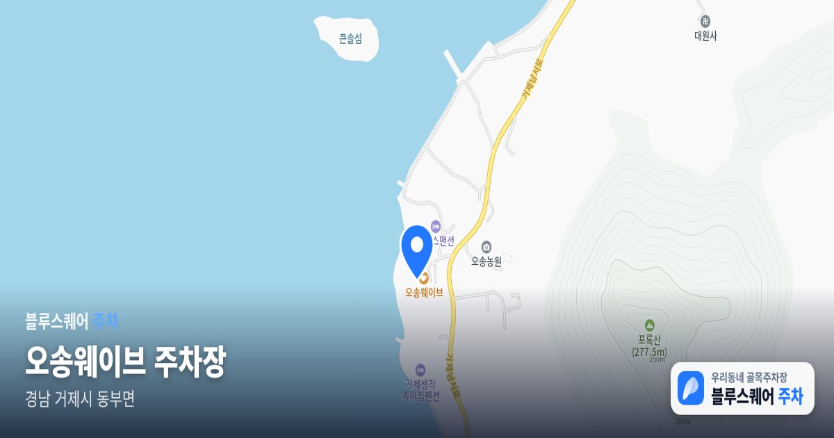 오송웨이브 주차장 위치 지도