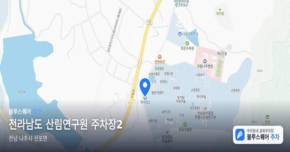 전라남도 산림연구원 주차장2 위치 지도