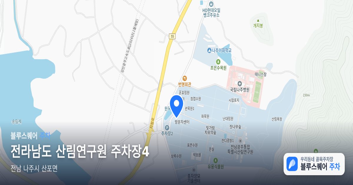 전라남도 산림연구원 주차장4 위치 지도