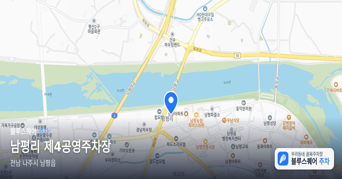 남평리 제4공영주차장 위치 지도