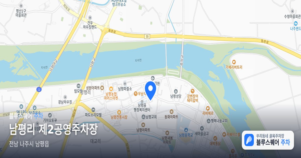 남평리 제2공영주차장 위치 지도