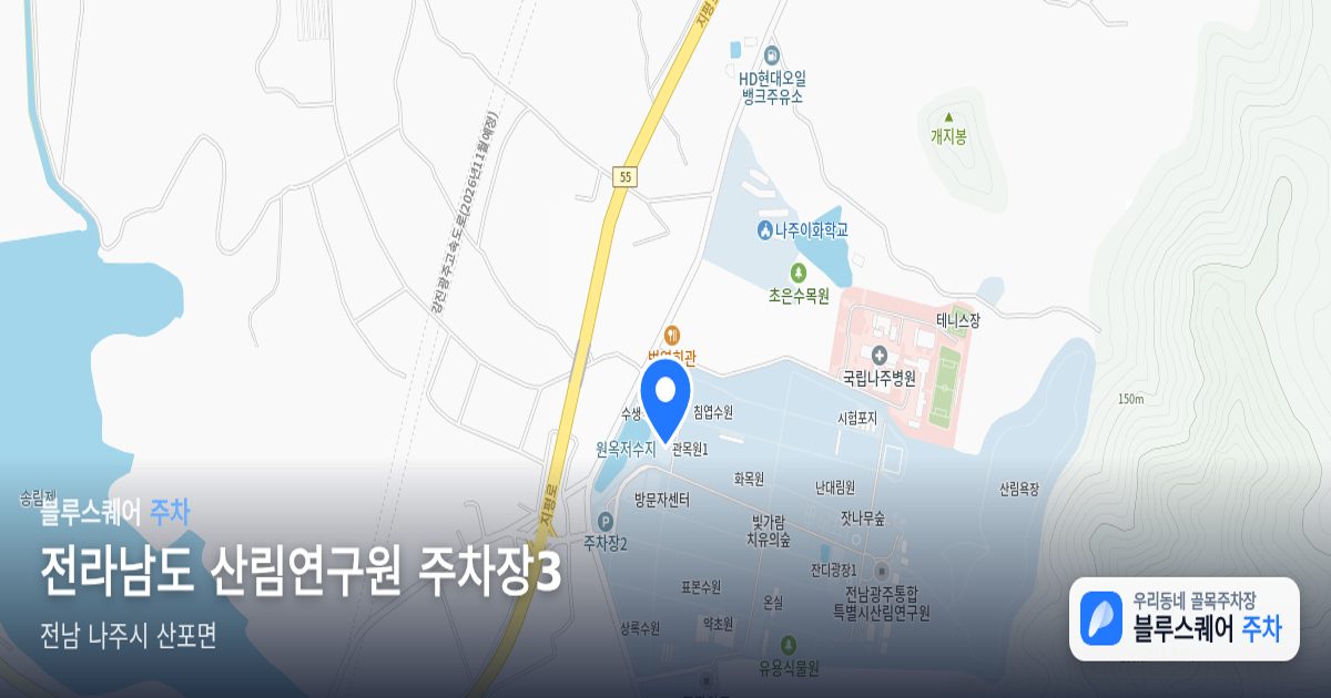 전라남도 산림연구원 주차장3 위치 지도