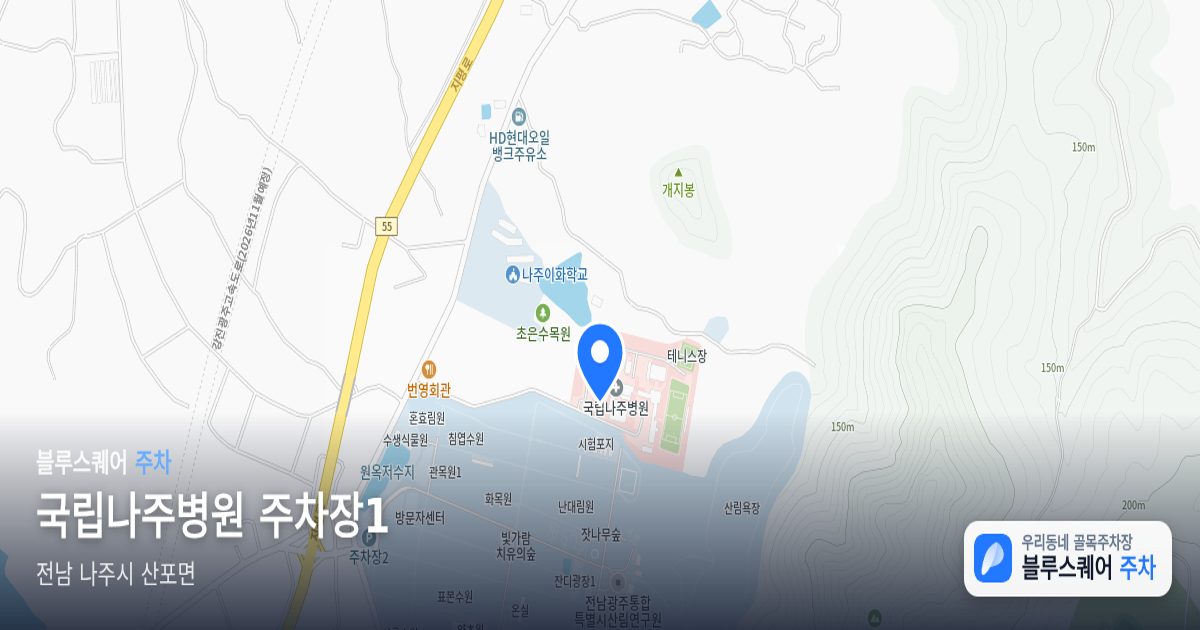 국립나주병원 주차장1 위치 지도