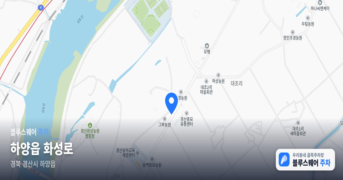하양읍 화성로 위치 지도
