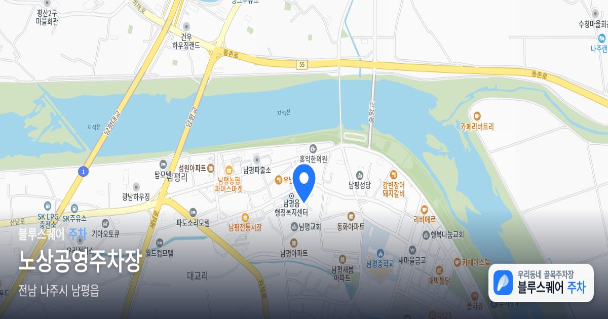 노상공영주차장 위치 지도