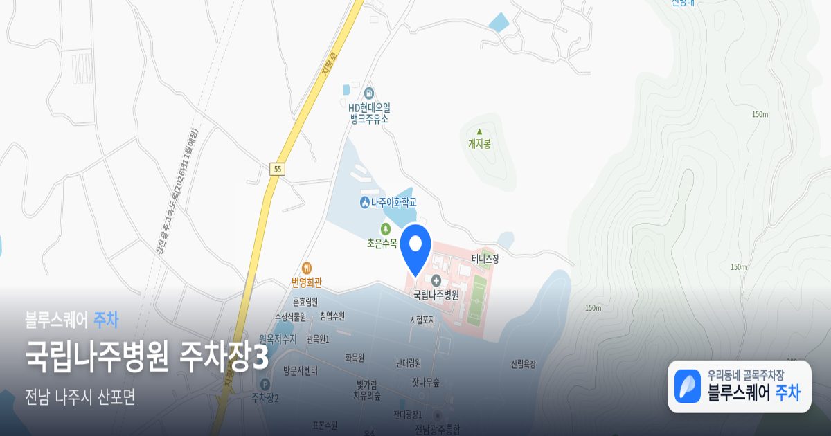 국립나주병원 주차장3 위치 지도