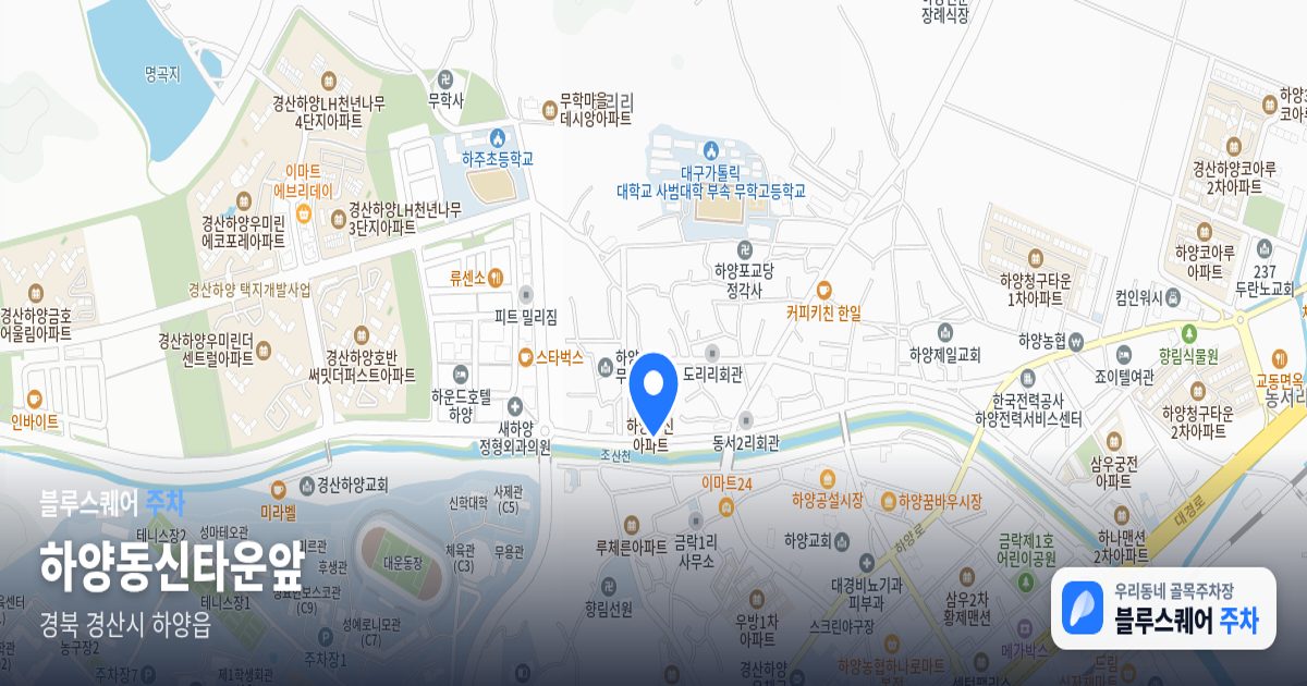 하양동신타운앞 위치 지도