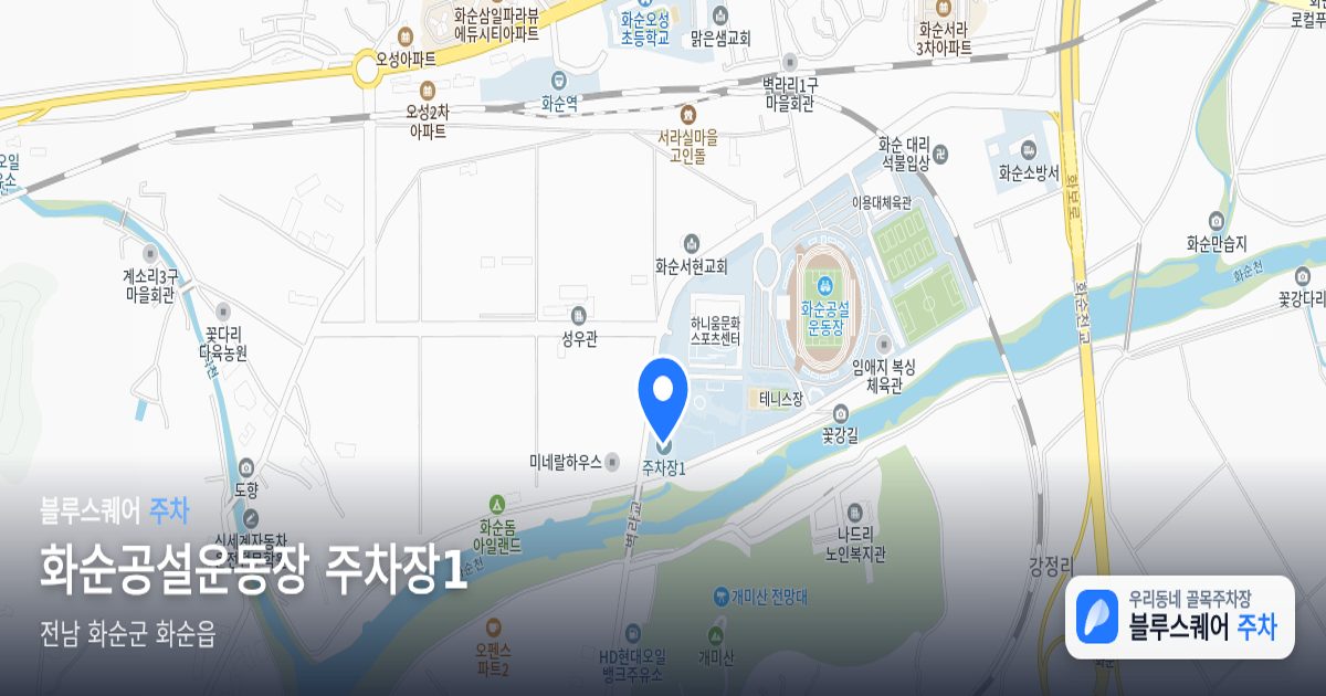 화순공설운동장 주차장1 위치 지도