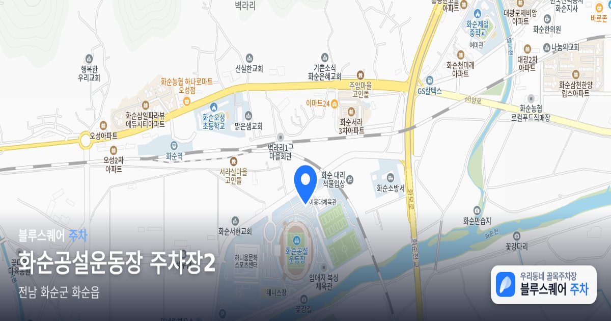 화순공설운동장 주차장2 위치 지도