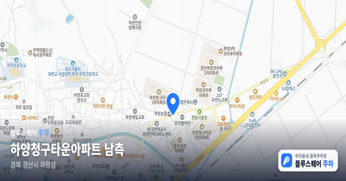 하양청구타운아파트 남측 위치 지도